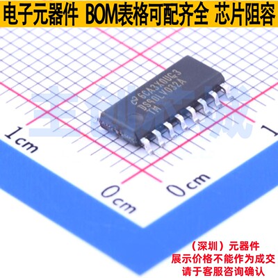 LVDS芯片 DS90LV032ATMX/NOPB SOIC-16 TI/德州 电子元件全新原装
