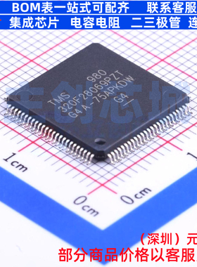 单片机(MCU/MPU/SOC) TMS320F28069PZT LQFP-100 TI/德州 元器件