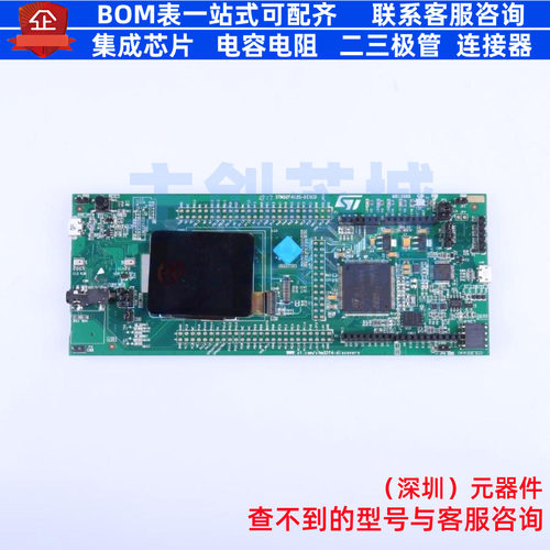 开发板 STM32F412G-DISCO - 意法半导体 电子元器件配单全新原装