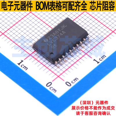 触发器 SN74LVC374ADWR SOIC-20 TI/德州 电子元器件配单全新原装