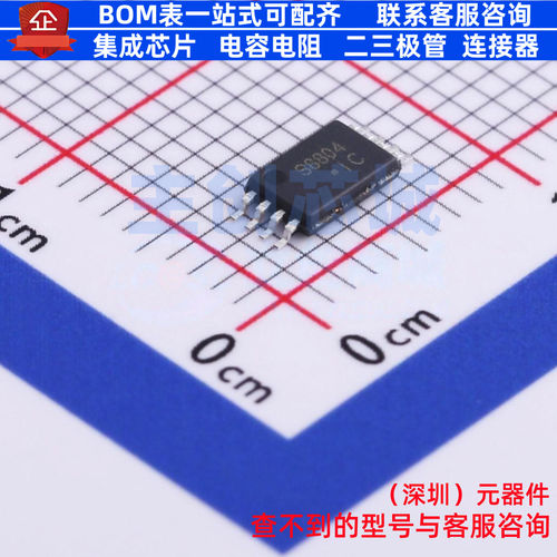 场效应管(MOSFET) CJS8804 TSSOP-8 CJ(江苏长电/长晶) 全新原装