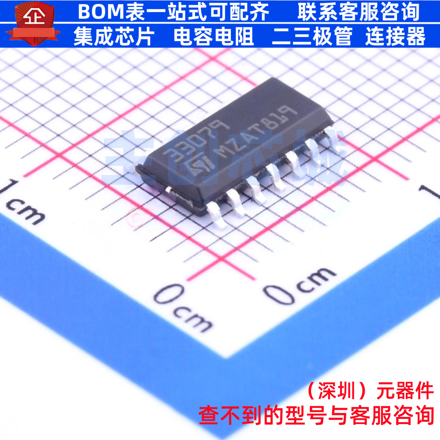 音频功率放大器 MC33079DT SOIC-14 意法半导体 电子元件全新原装