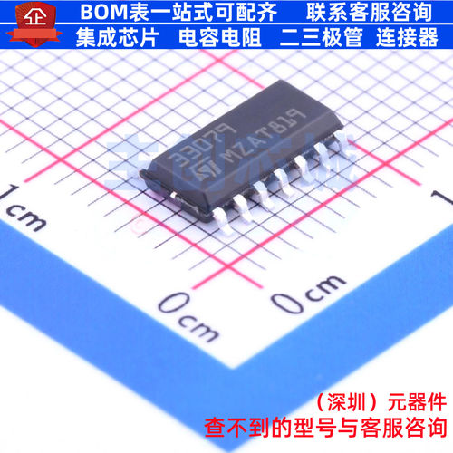 音频功率放大器 MC33079DT SOIC-14 意法半导体 电子元件全新原装