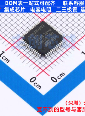 单片机(MCU/MPU/SOC) STM32H503CBT6 LQFP-48 意法半导体 元器件