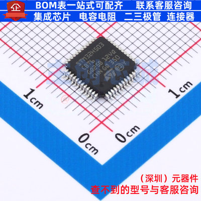 单片机(MCU/MPU/SOC) STM32H503CBT6 LQFP-48 意法半导体 元器件