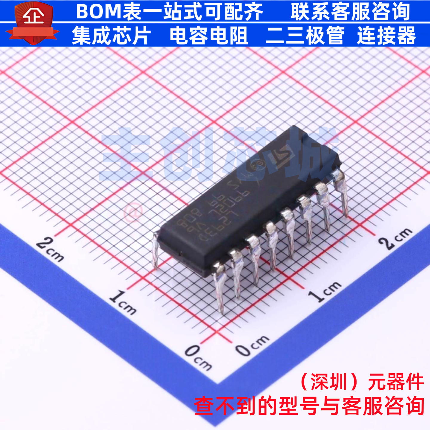 有刷直流电机驱动芯片 L293D DIP-16 意法半导体 电子元器件配单