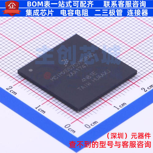 单片机(MCU/MPU/SOC) MCIMX6S7CVM08AD MAPBGA-624 安世 全新原装