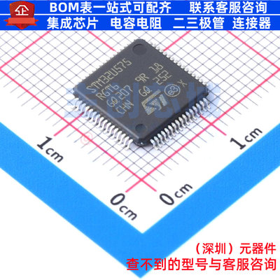单片机(MCU/MPU/SOC) STM32U575RGT6 LQFP-64 意法半导体 元器件