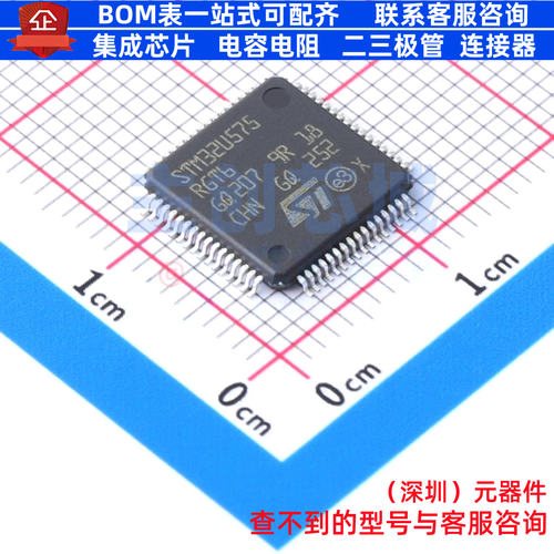 单片机(MCU/MPU/SOC) STM32U575RGT6 LQFP-64 意法半导体 元器件