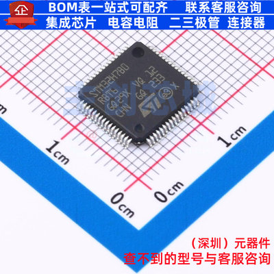 单片机(MCU/MPU/SOC) STM32H7B0RBT6 LQFP-64 意法半导体 元器件