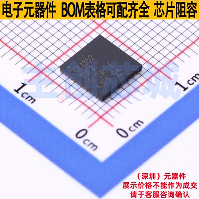 无线收发芯片 CC1352R1F3RGZR VQFN-48 TI/德州 电子元件全新原装