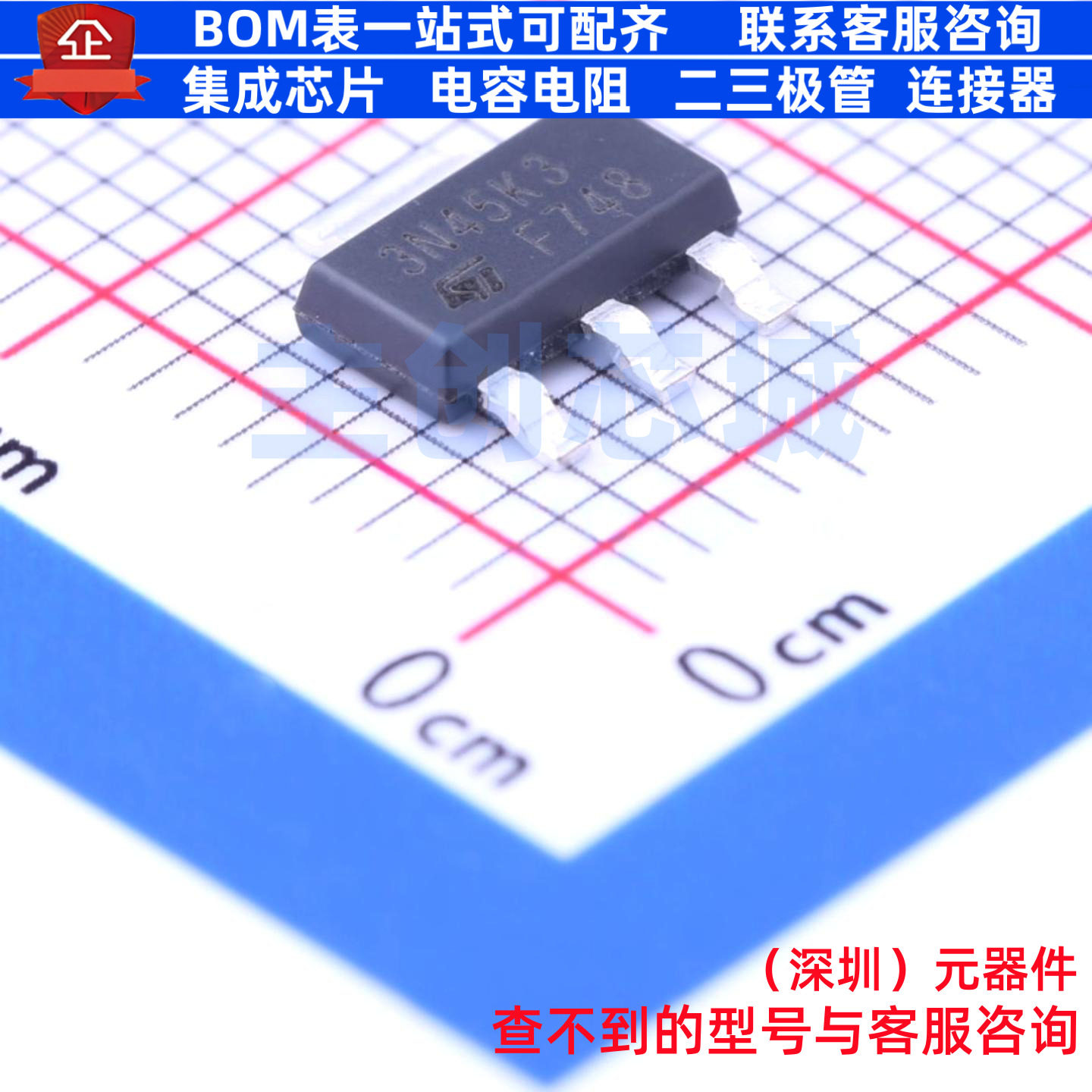 场效应管(MOSFET) STN3N45K3 SOT-223 意法半导体 电子元器件配单