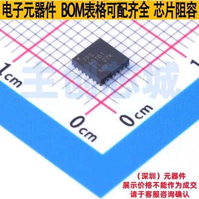 LCD驱动 TPS65101RGER VQFN-24 TI/德州 电子元器件配单全新原装