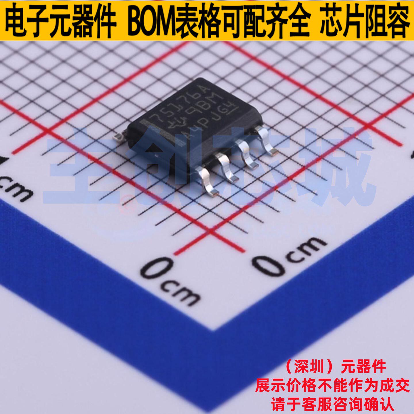 RS-485/RS-422芯片 SN75176ADR SOIC-8 TI/德州 电子元件全新原装