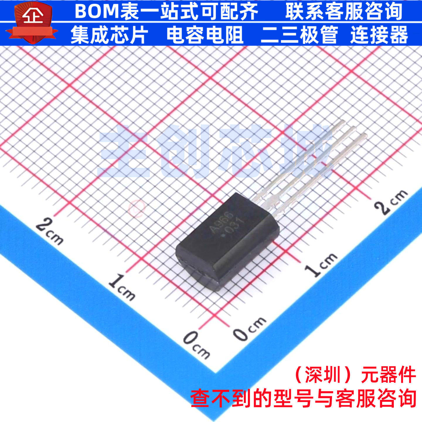 三极管(BJT) 2SA966 TO-92MOD CJ(江苏长电/长晶) 电子元器件配单