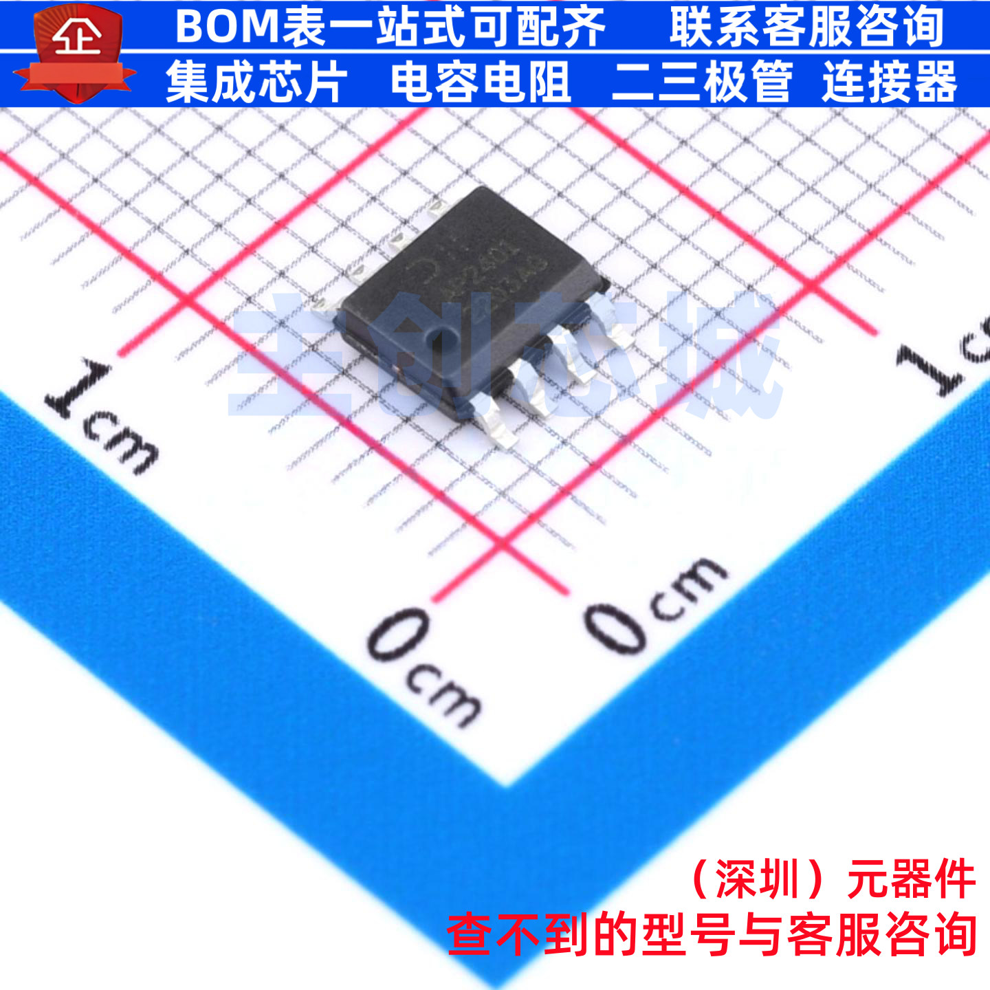 功率电子开关 AP2401S-13 SO-8 DIODES(美台) 电子元器件全新原装