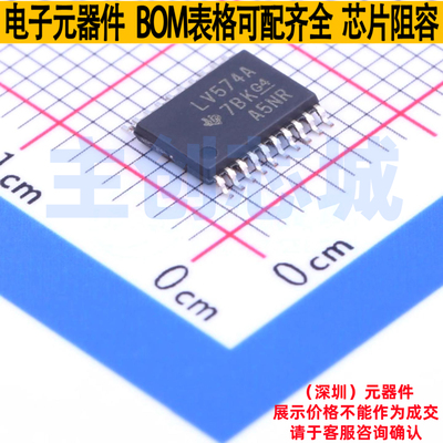 触发器 SN74LV574APW TSSOP-20 TI/德州 电子元器件配单全新原装