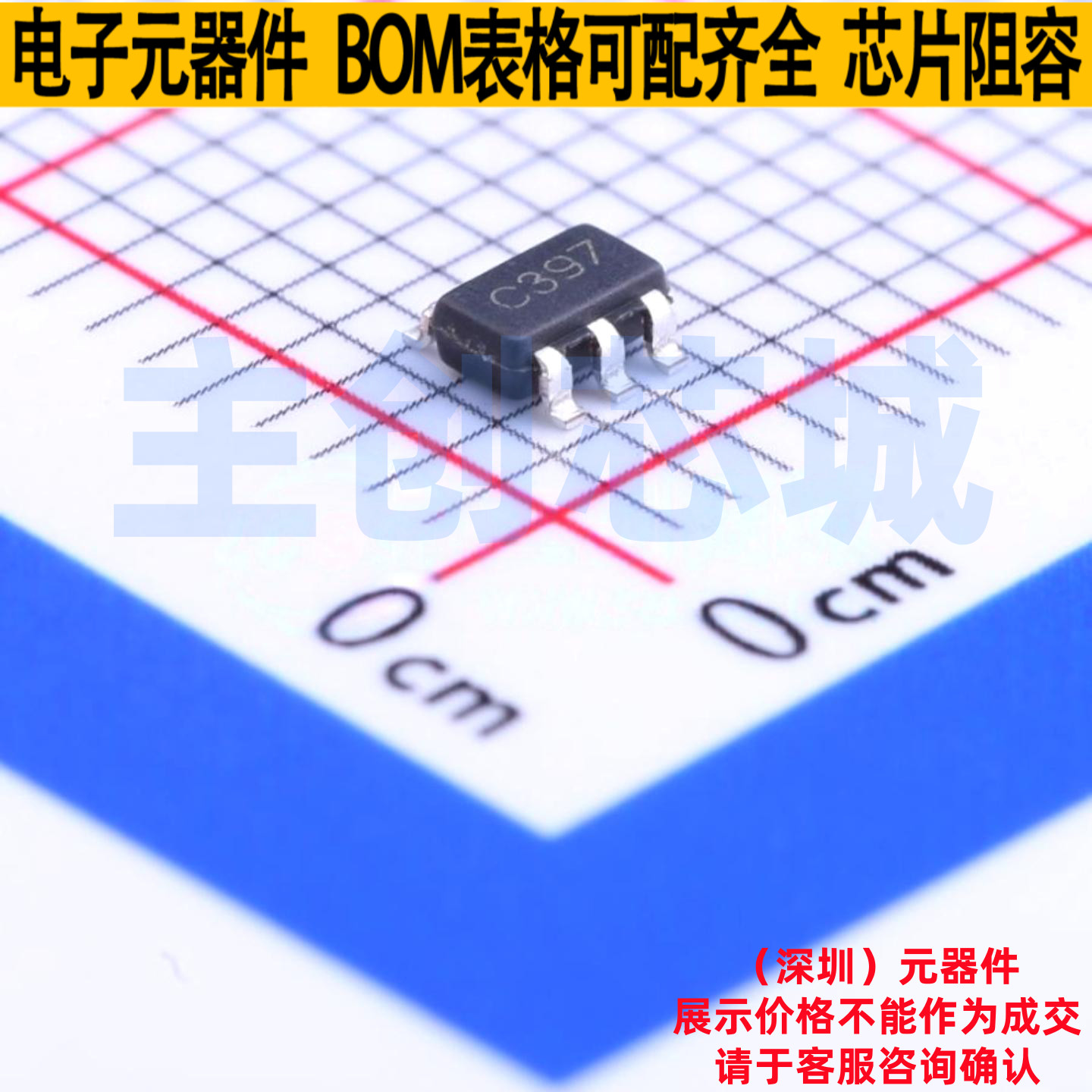 比较器 LM397MFX/NOPB SOT-23-5 TI/德州 电子元器件配单全新原装,电子元器件市场,集成电路（IC）,淘宝优惠券,粉丝福利购,淘宝优惠卷