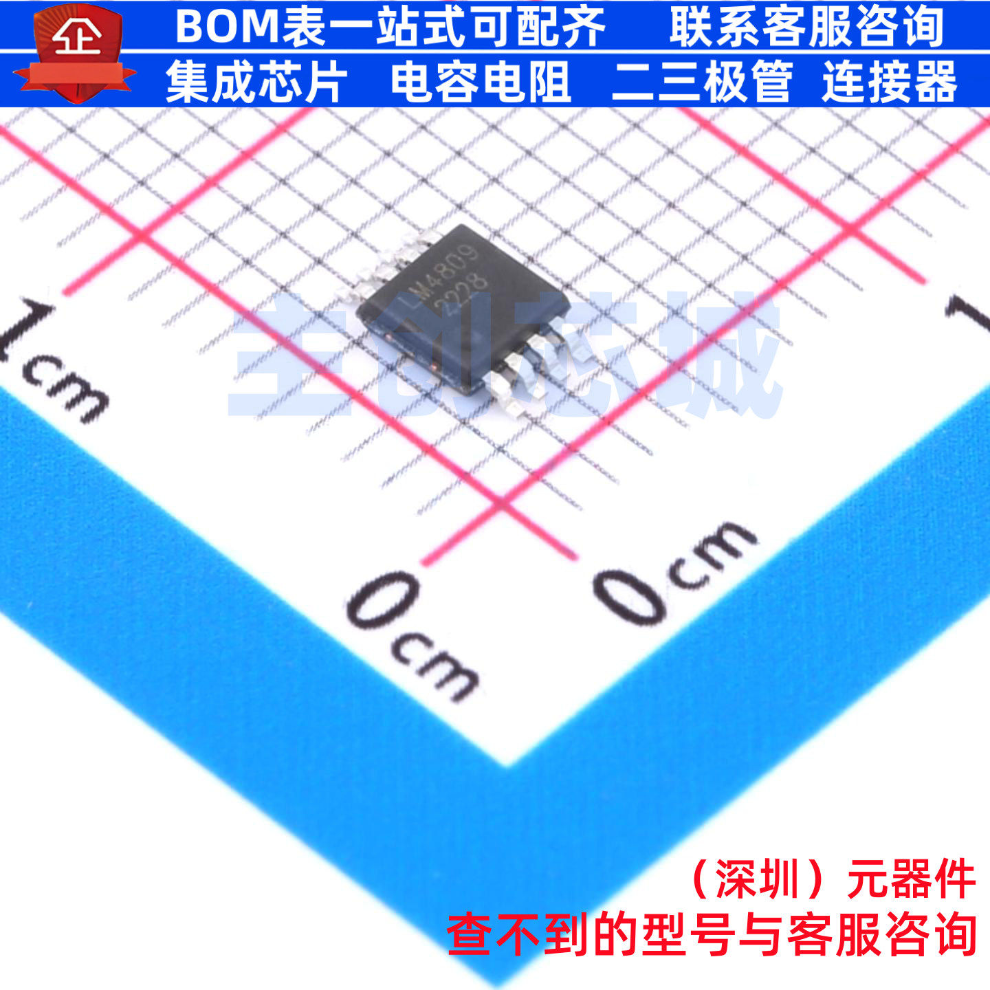 音频功率放大器 LM4809 MSOP-8 IDCHIP(英锐芯) 电子元件全新原装