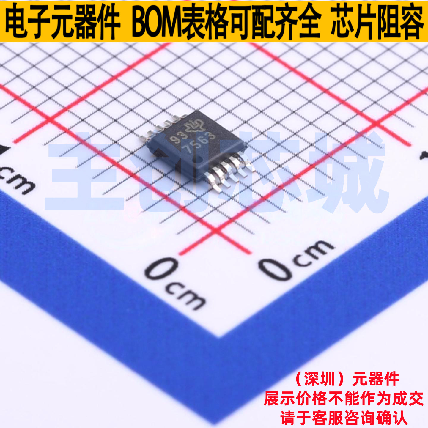 数模转换芯片DAC DAC7563SDGSR VSSOP-10 TI/德州 电子元器件配单,电子元器件市场,集成电路（IC）,淘宝优惠券,粉丝福利购,淘宝优惠卷