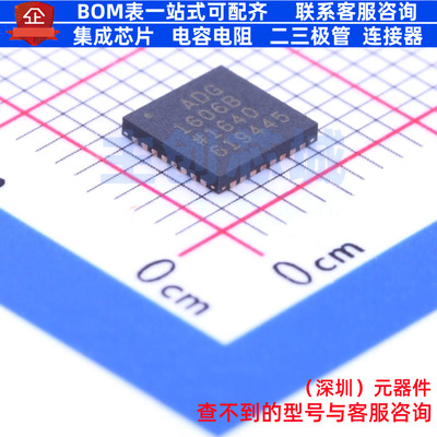 模拟开关/多路复用器 ADG1606BCPZ-REEL7 LFCSP-32 ADI(亚德诺)