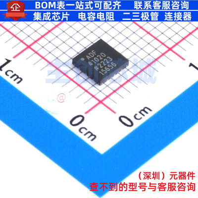 时钟发生器/频率合成器/PLL ADF41020BCPZ-RL7 LFCSP-20 ADI(亚德