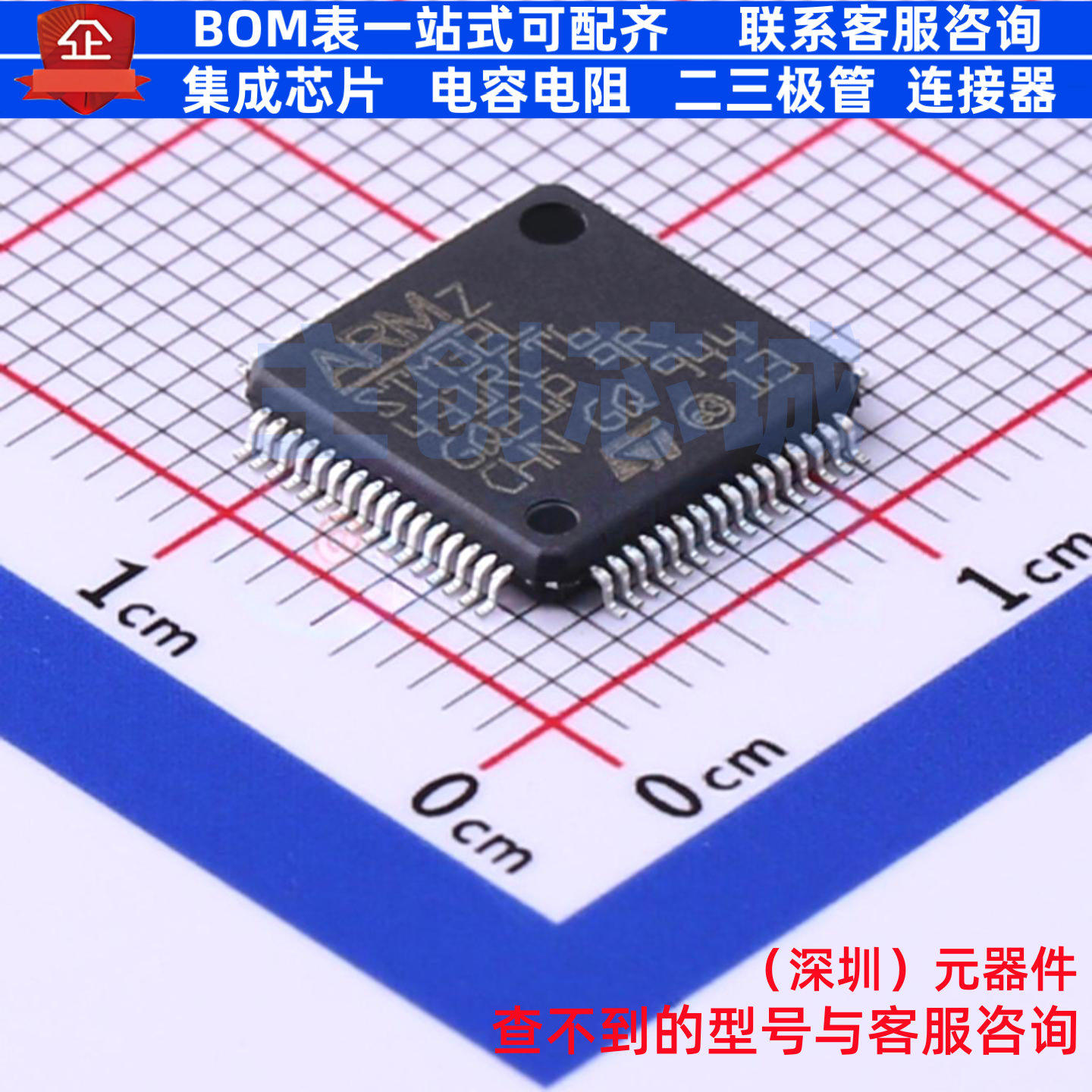 单片机(MCU/MPU/SOC) STM32L431RCT6TR LQFP-64 意法半导体 原装