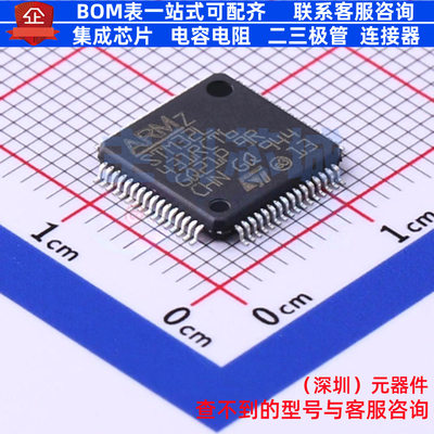 单片机(MCU/MPU/SOC) STM32L431RCT6TR LQFP-64 意法半导体 原装