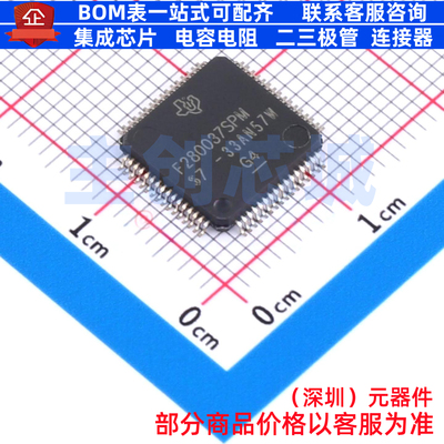 单片机(MCU/MPU/SOC) F280037SPMR LQFP-64 TI/德州 电子元件配单