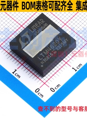 DC-DC电源芯片 LTM4620EY#PBF BGA-144 ADI(亚德诺) 电子元件配单