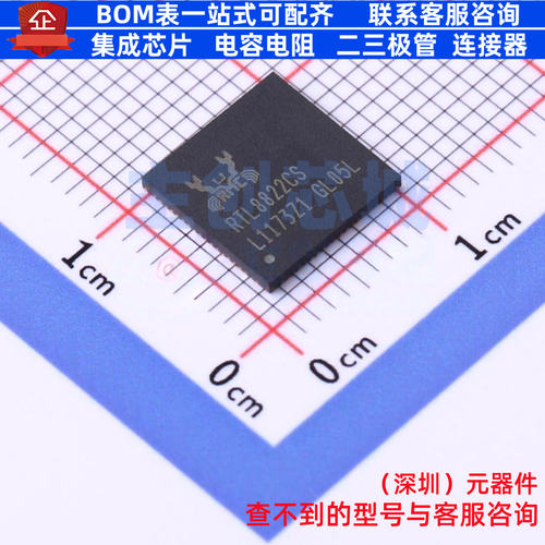 无线收发芯片 RTL8822CS-VL-CG QFN-76 REALTEK(瑞昱) 电子元器件