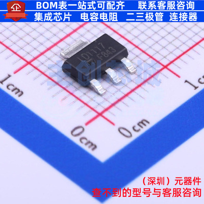 线性稳压器(LDO) LD1117STR SOT-223 意法半导体 电子元器件配单