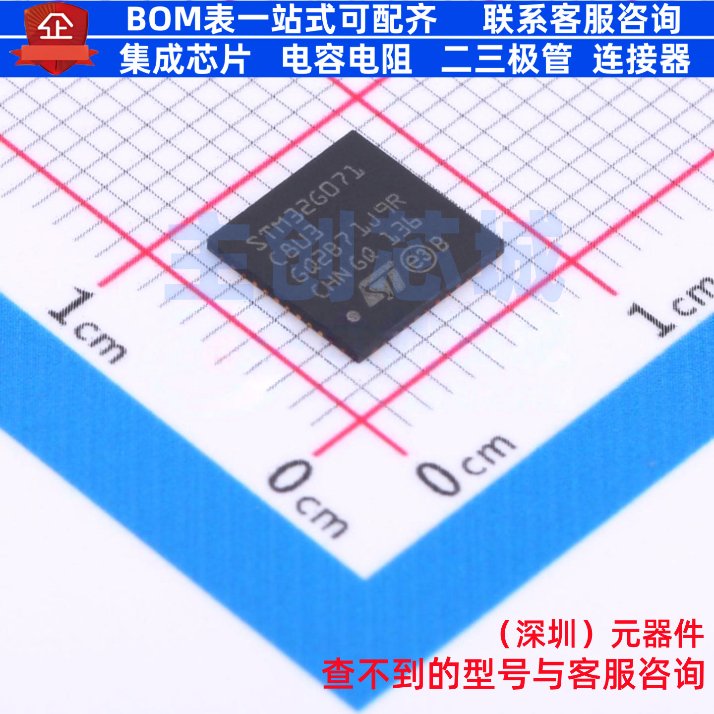单片机(MCU/MPU/SOC) STM32G071C8U3 UFQFPN-48 意法半导体 原装