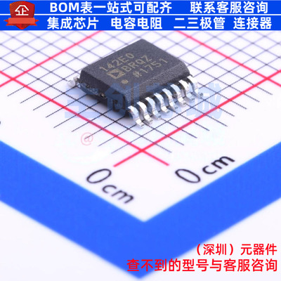 数字隔离器 ADUM142E0BRQZ QSOP-16 ADI(亚德诺) 电子元器件配单