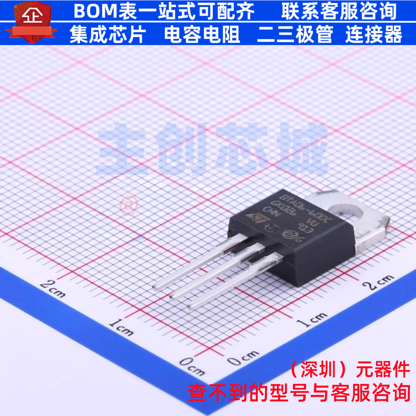 晶闸管(可控硅)/模块 BTA06-600CRG TO-220AB 意法半导体 元器件