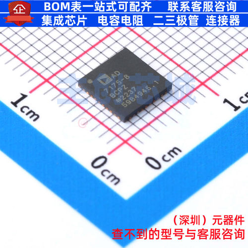 模数转换芯片ADC AD7175-8BCPZ LFCSP-40 ADI(亚德诺) 电子元器件