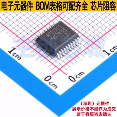 RS232芯片 MAX3222EIDBR SSOP-20 TI/德州 电子元件配单全新原装