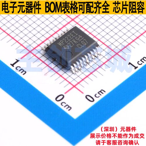 RS232芯片 MAX3222EIDBR SSOP-20 TI/德州 电子元件配单全新原装