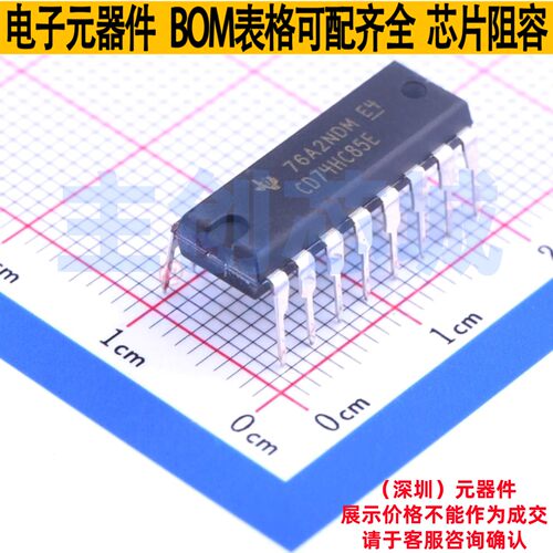 数字比较器 CD74HC85E PDIP-16 TI/德州 电子元器件配单全新原装
