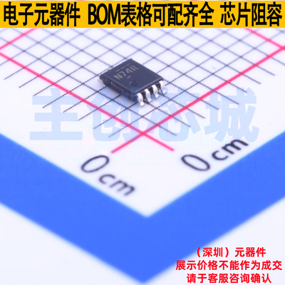 触发器 SN74LVC1G74DCUT VSSOP-8 TI/德州 电子元件配单全新原装