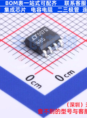 RS-485/RS-422芯片 LTC485CS8#TRPBF SOIC-8 ADI(亚德诺) 元器件