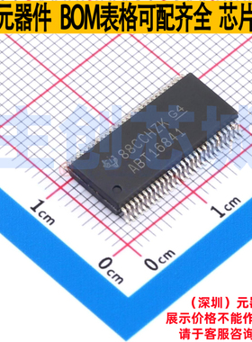 锁存器 SN74ABT16841DLR SSOP-56 TI/德州 电子元件配单全新原装