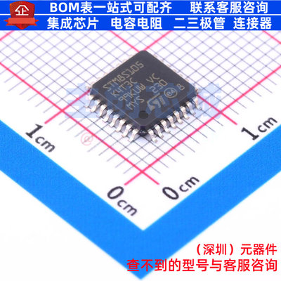 单片机(MCU/MPU/SOC) STM8S105K4T3C LQFP-32 意法半导体 元器件