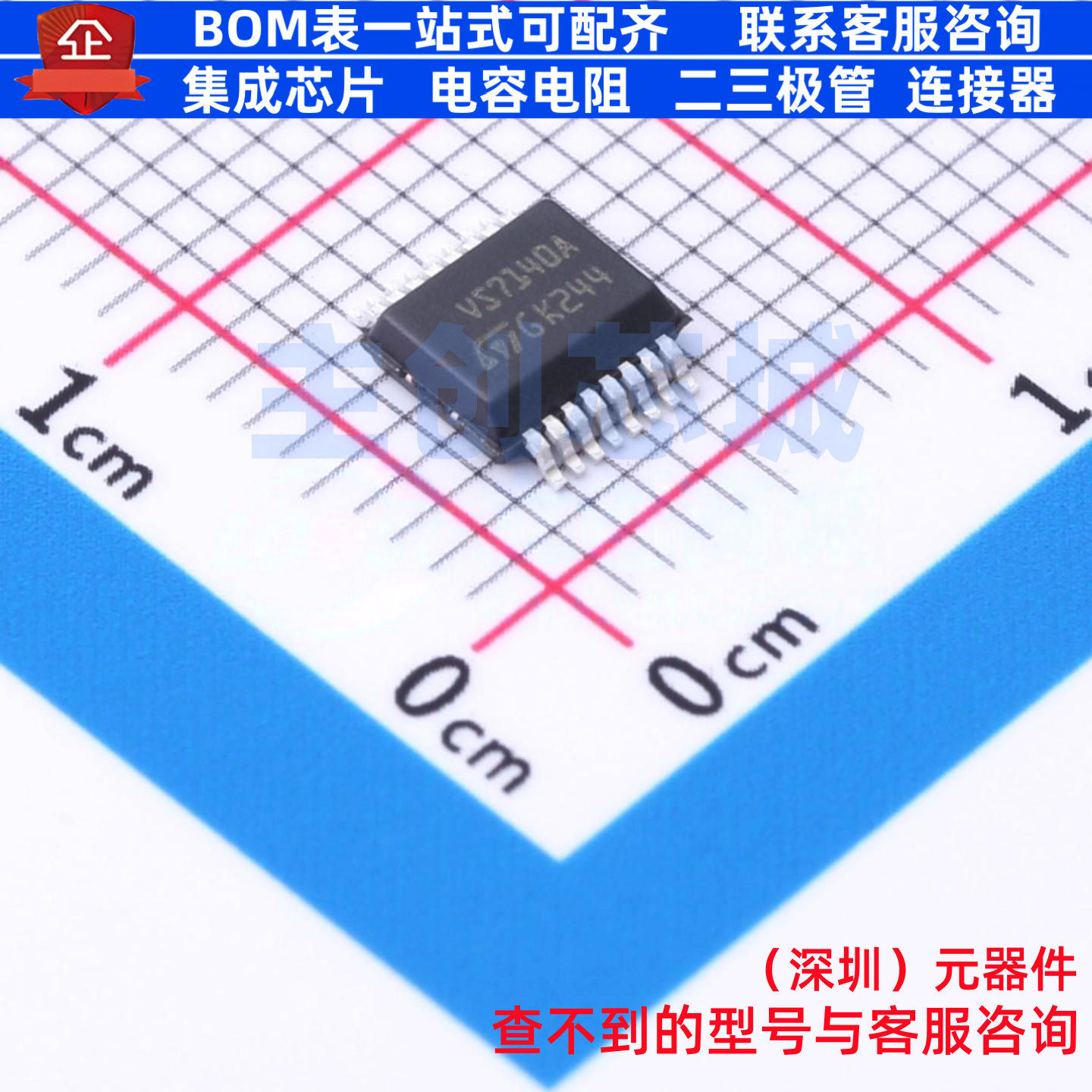 电源管理芯片(PMIC) VN7140AJTR PowerSSO-16 意法半导体 元器件
