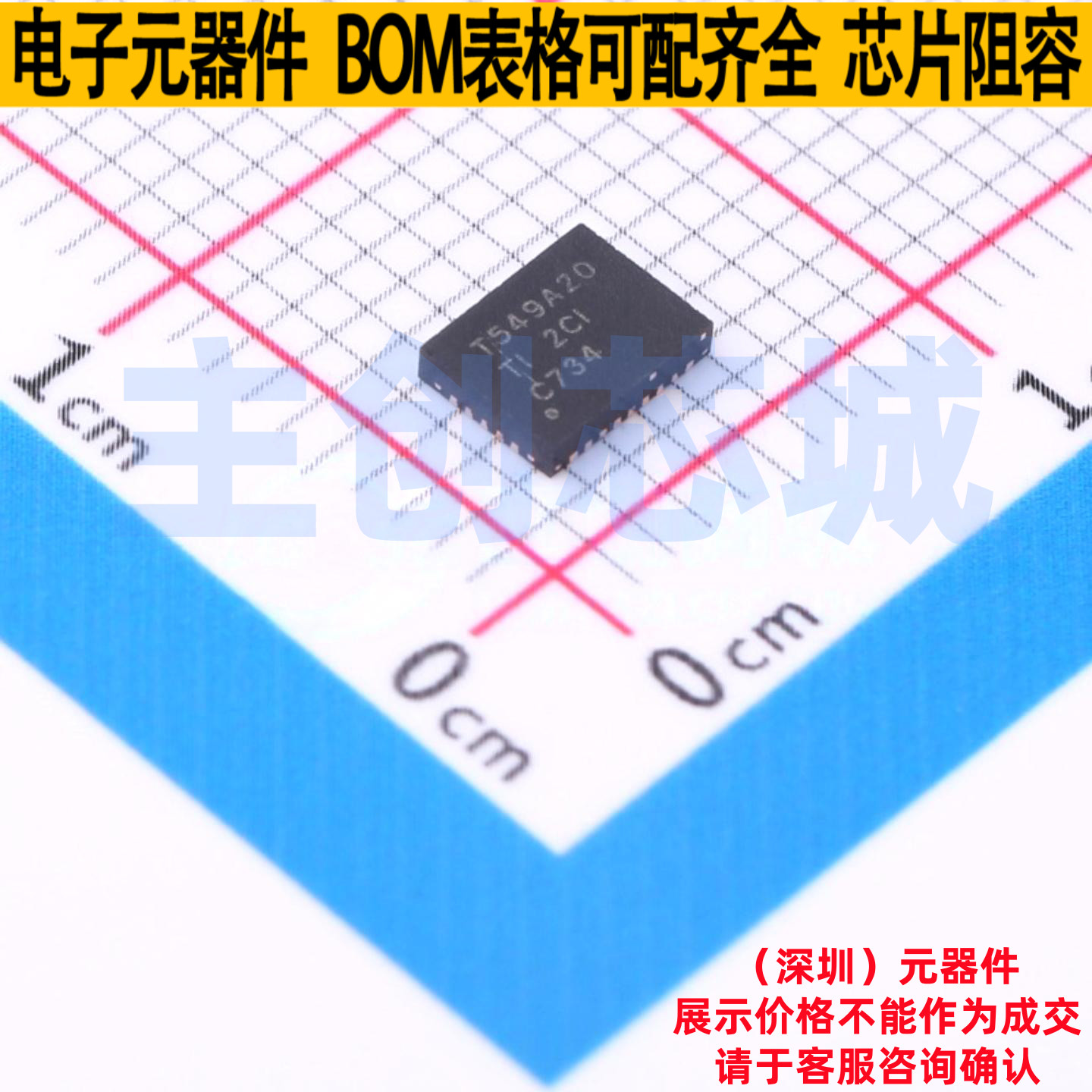 DC-DC电源芯片 TPS549A20RVER VQFN-28(3.5x4.5) TI/德州 元器件