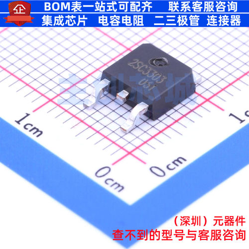三极管(BJT) 2SC3303(RANGE:120-240) TO-252 CJ(江苏长电/长晶)