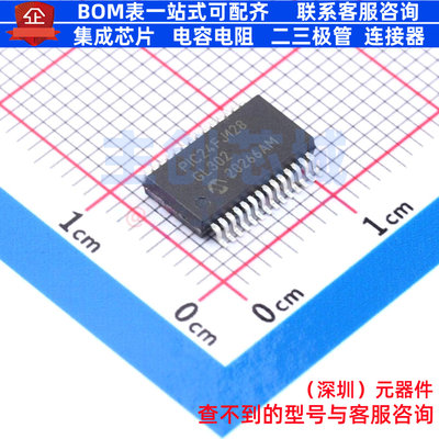 单片机(MCU/MPU/SOC) PIC24FJ128GL302-I/SS SSOP-28 MICROCHIP(