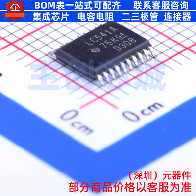 缓冲器/驱动器/收发器 SN74LVC541APWR TSSOP-20 TI/德州 元器件