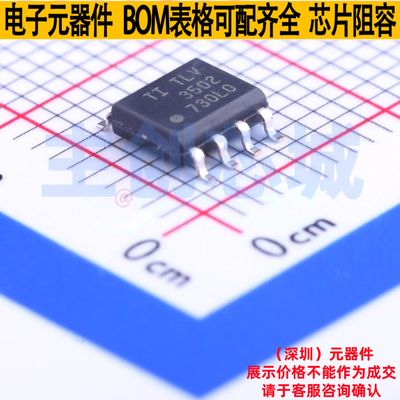 比较器 TLV3502AIDR SOIC-8 TI/德州 电子元器件配单全新原装