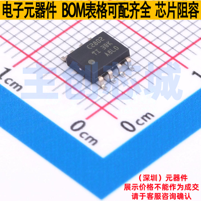 AC-DC控制器和稳压器 UCC2802QDRQ1 SOIC-8 TI/德州 电子元件配单